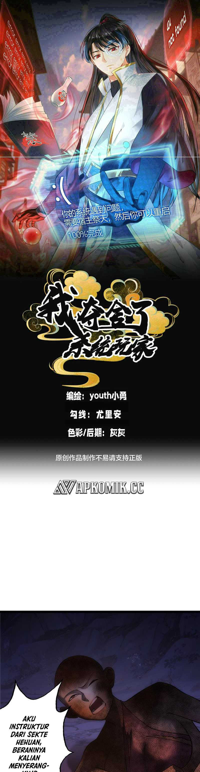 I Took Over The System Players Chapter 93 Gambar 2