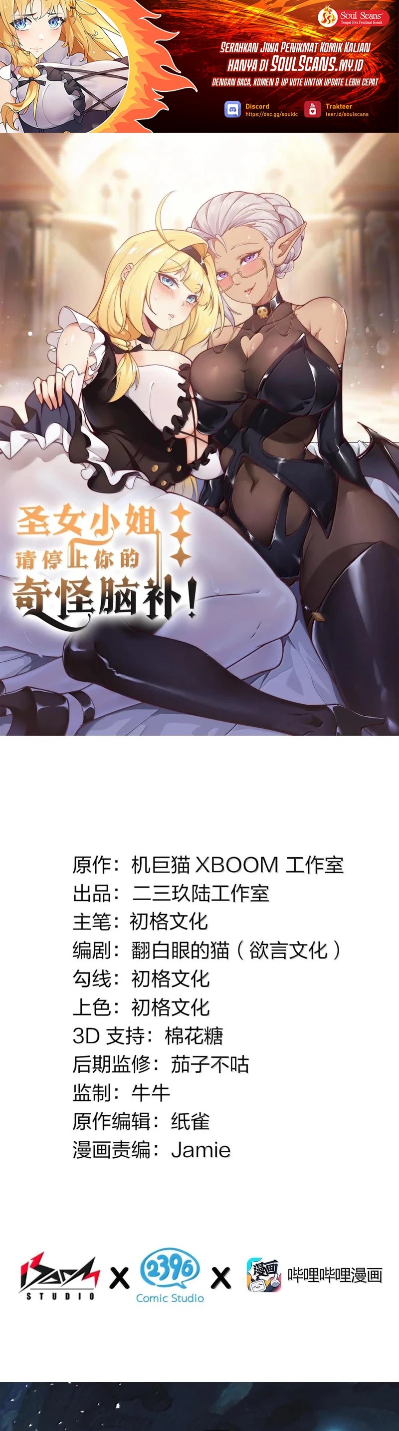 I Transmigrated Into Demon King Of Harem? Chapter 86 Gambar 2