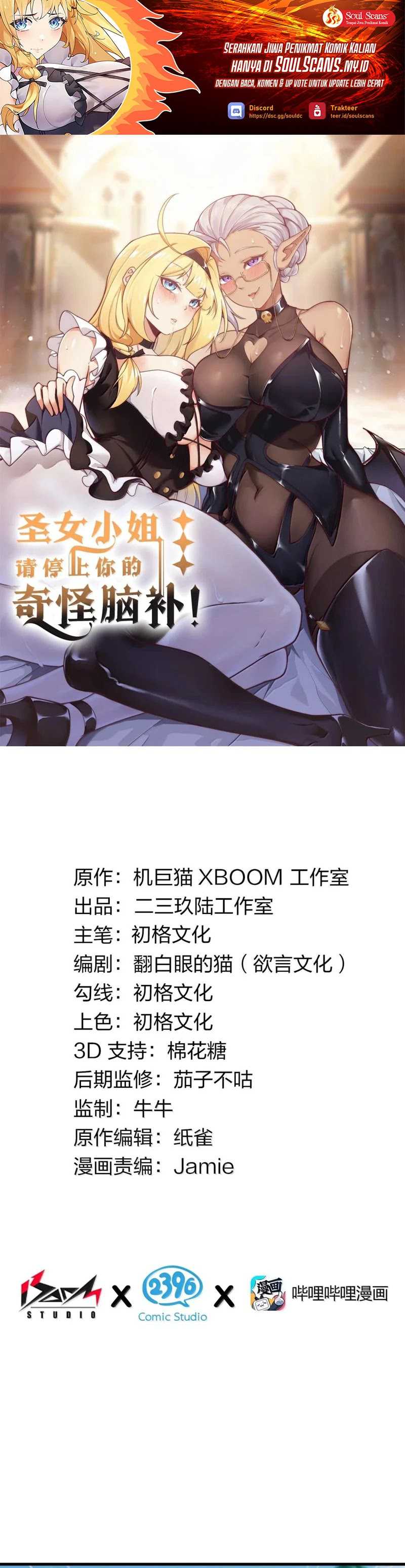 I Transmigrated Into Demon King Of Harem? Chapter 95 Gambar 2
