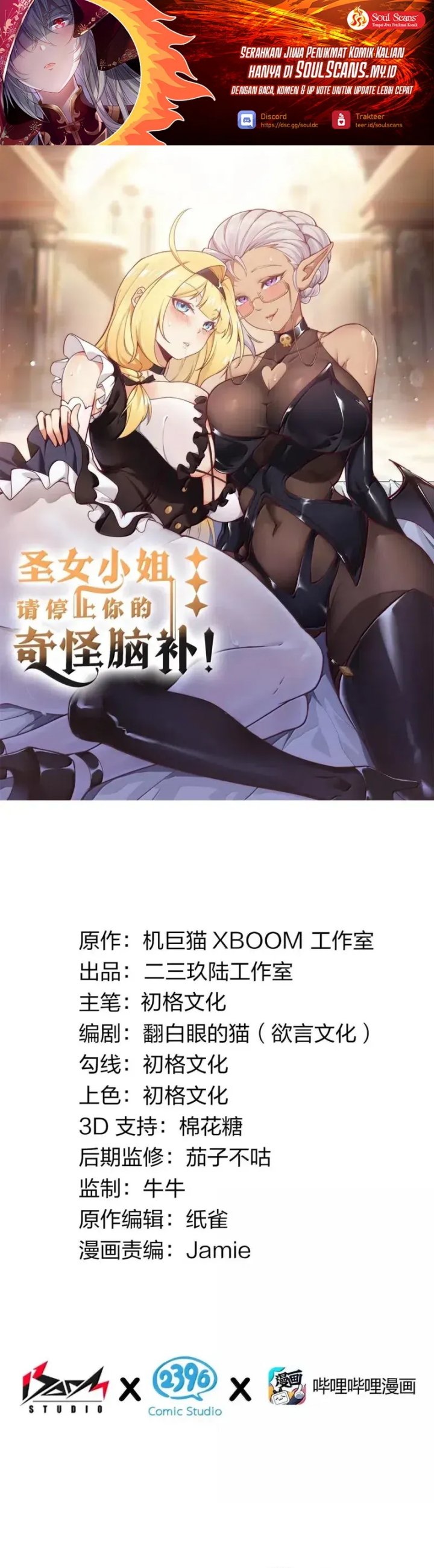 I Transmigrated Into Demon King Of Harem? Chapter 123 Gambar 2