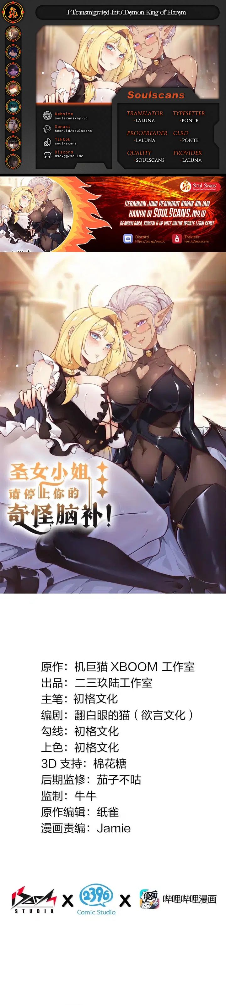 I Transmigrated Into Demon King Of Harem? Chapter 129 Gambar 1