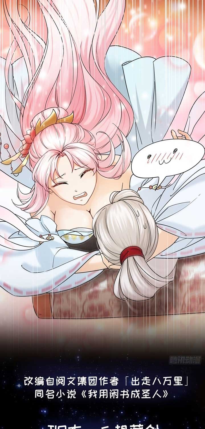 I Use A Free Book To Become A Saint Chapter 02 Gambar 2