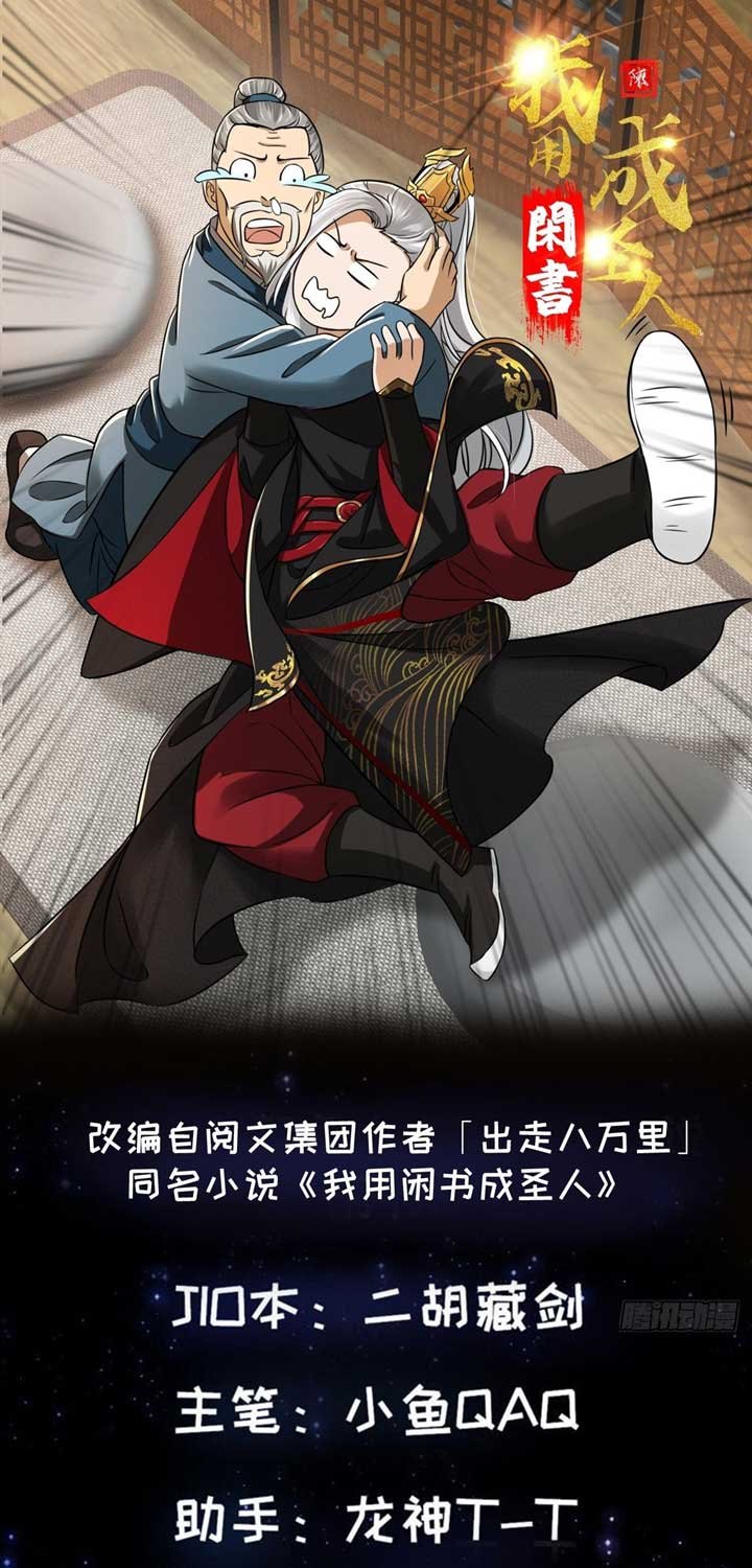 I Use A Free Book To Become A Saint Chapter 06 Gambar 2