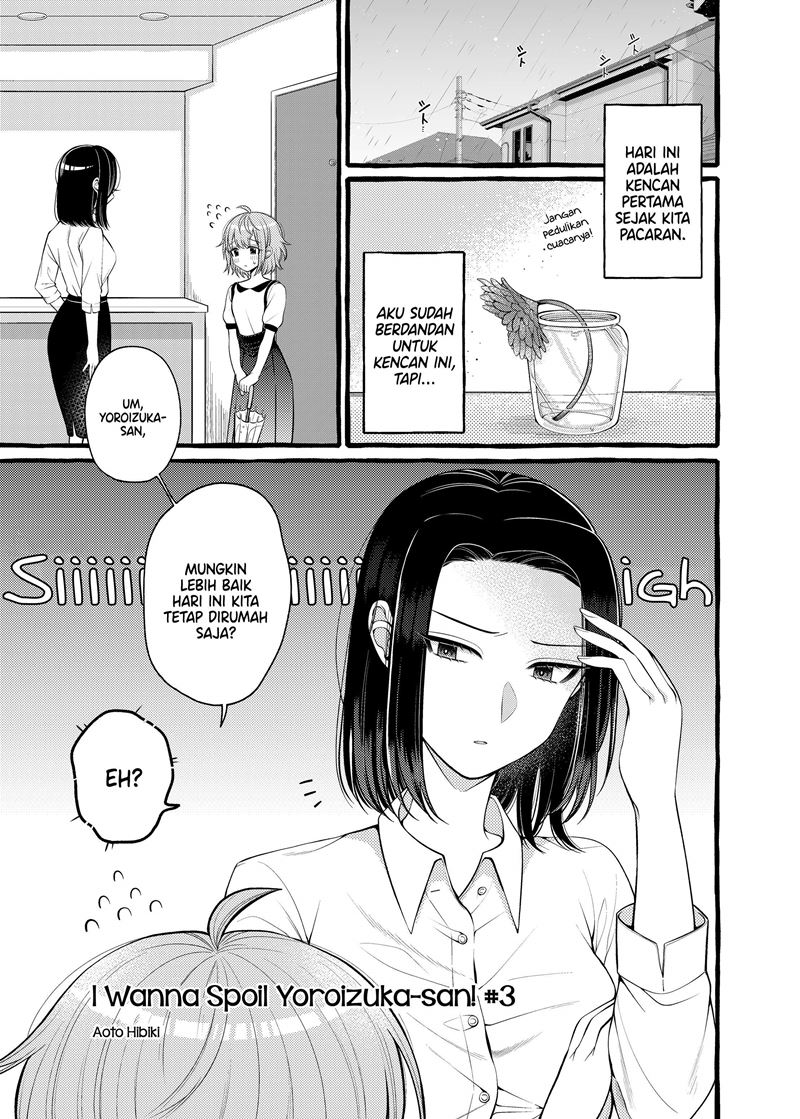 I Wanna Spoil Yoroizuka-san! Chapter 03 Gambar 2