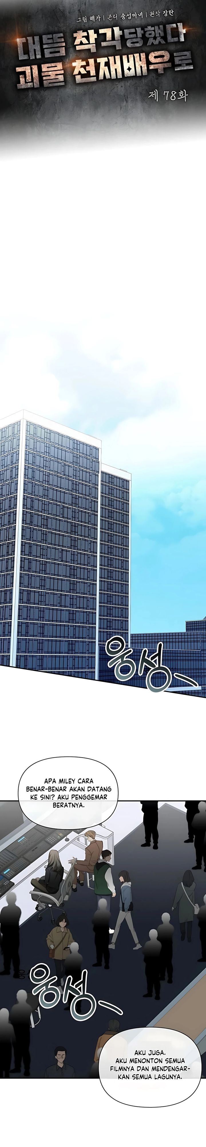 I Was Immediately Mistaken for a Monster Genius Actor Chapter 78 Gambar 6