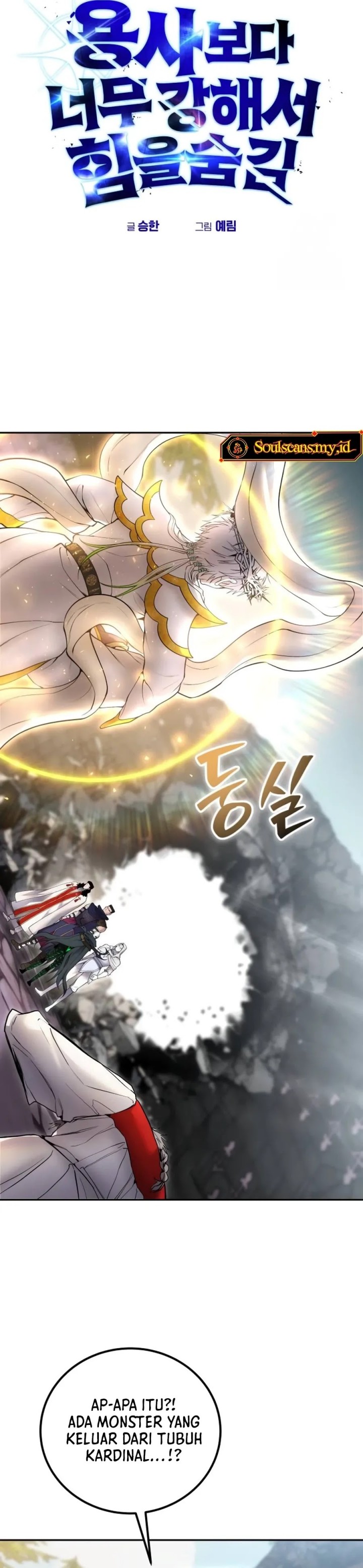 I Was More Overpowered Than the Hero, so I Hid My Power! Chapter 68 Gambar 4