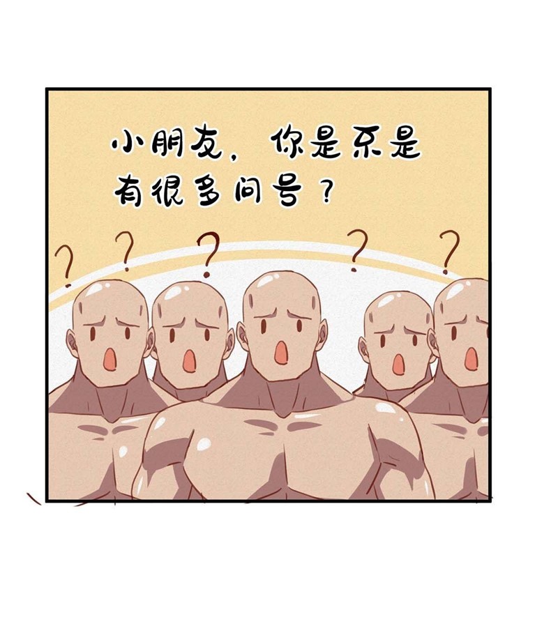 I Was Sealed 900 Million Times Chapter 17 Gambar 33