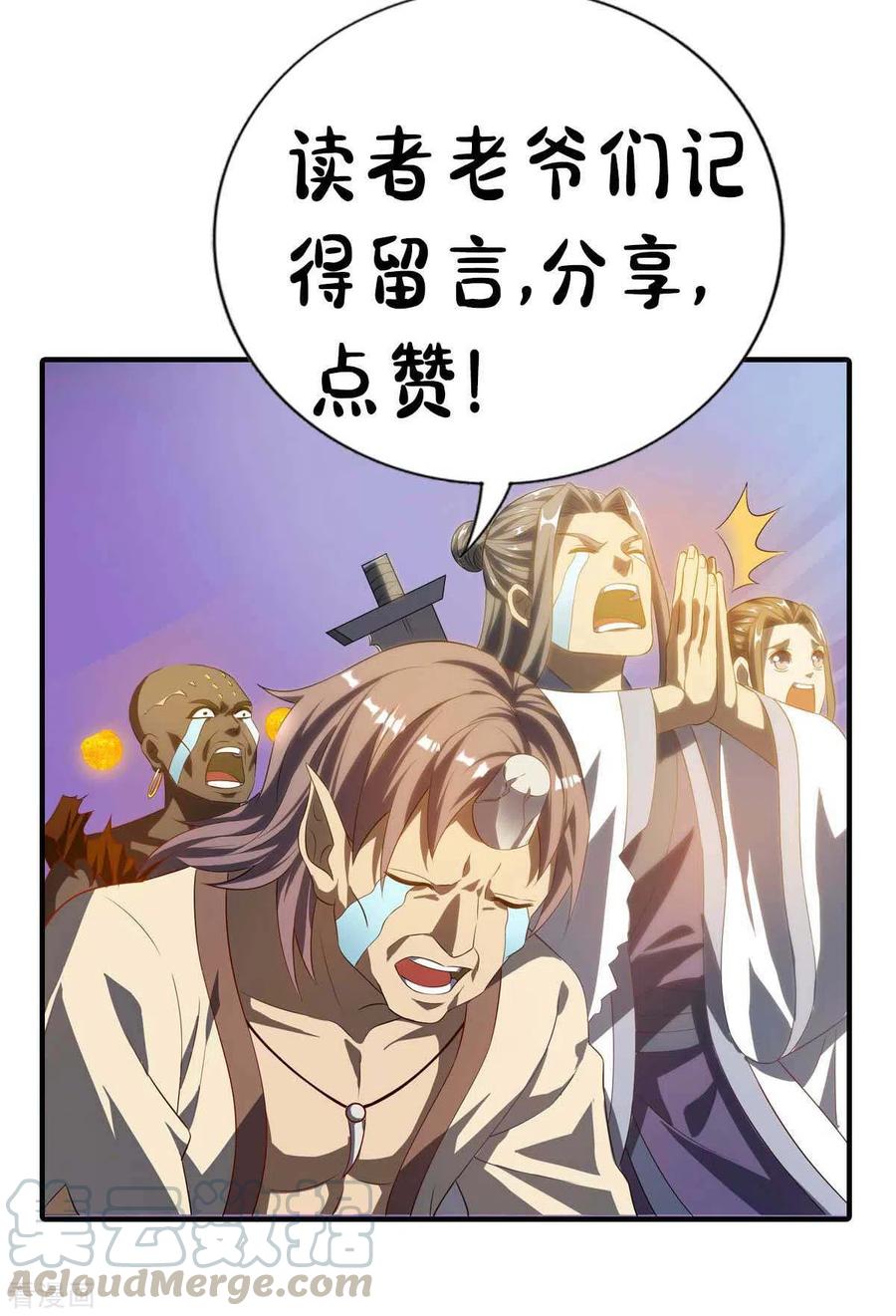 I Was Sealed 900 Million Times Chapter 31 Gambar 28