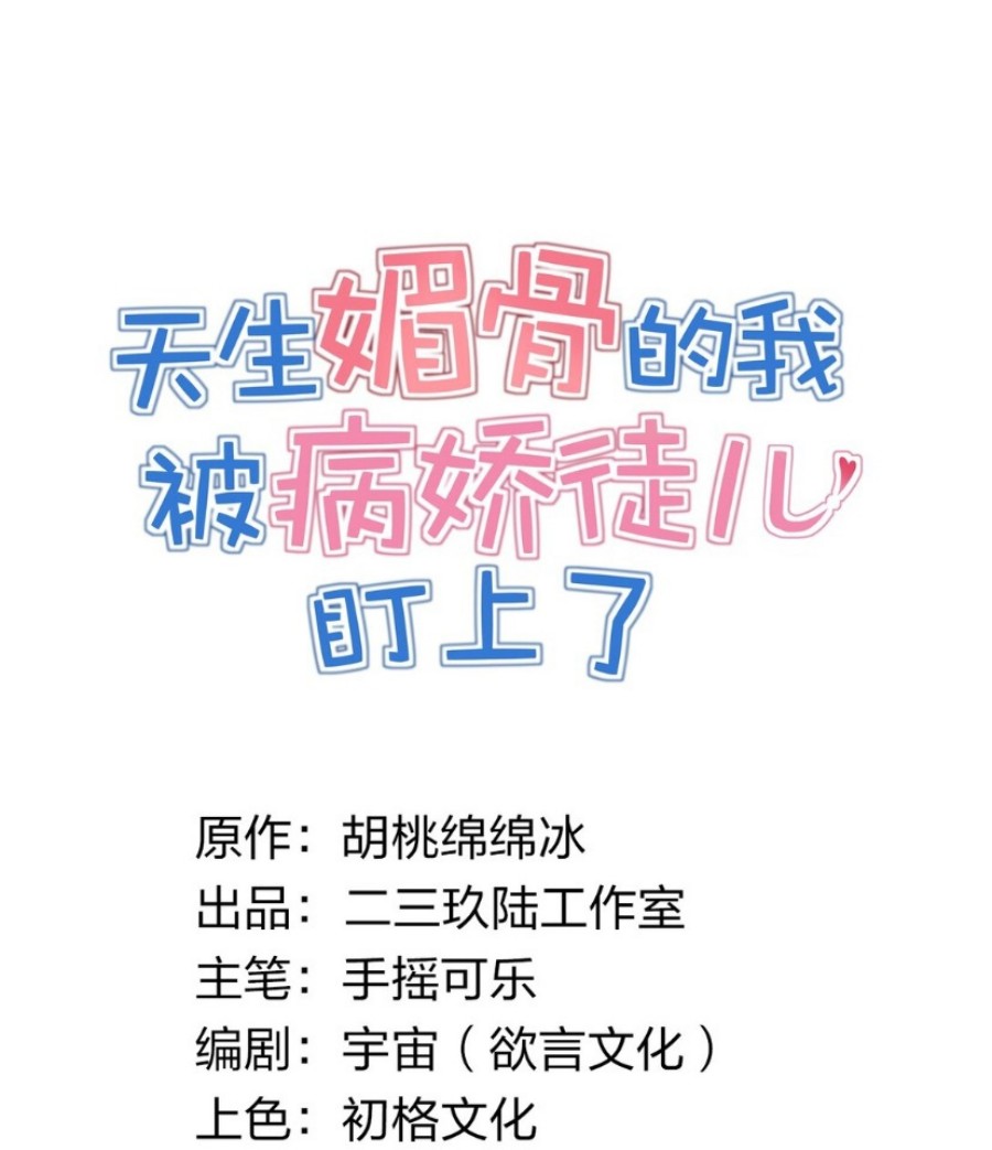 I, Who Have the Natural Charismatic Traits, Was Targeted by Yandere Disciples Chapter 04 Gambar 11