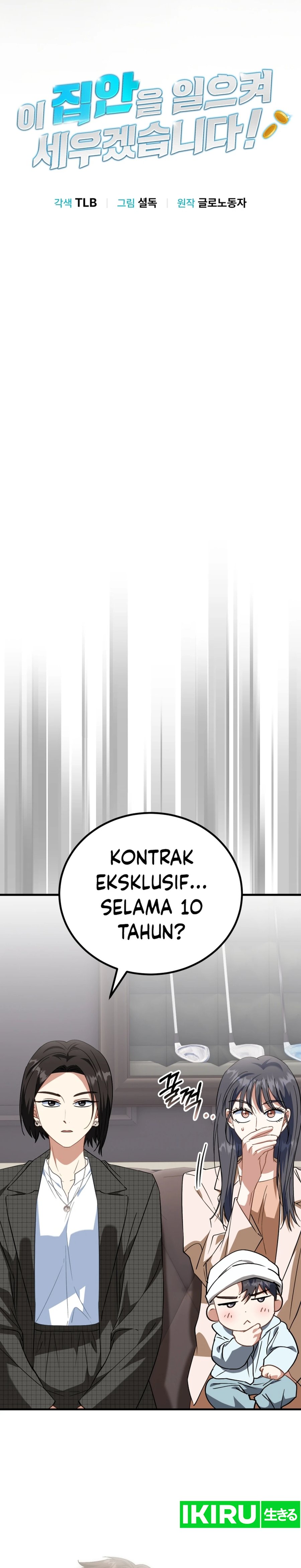 I Will Raise This Family! Chapter 13 Gambar 6