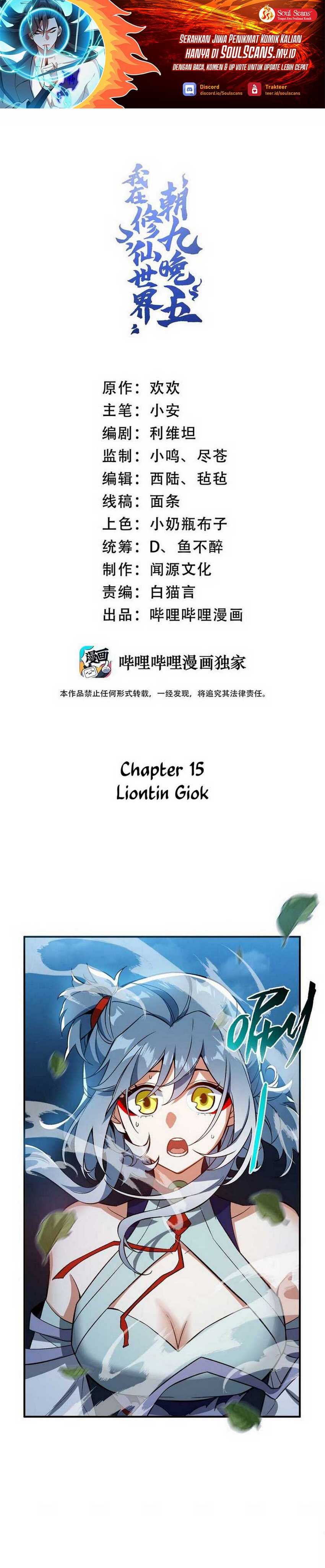 I Work Nine To Five In The Immortal Cultivation World Chapter 15 Gambar 2