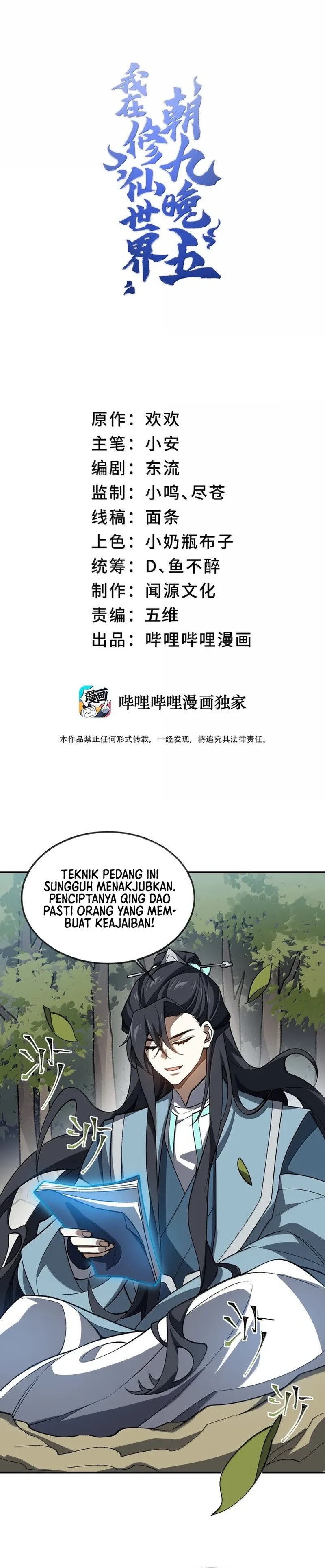 I Work Nine To Five In The Immortal Cultivation World Chapter 74 Gambar 2