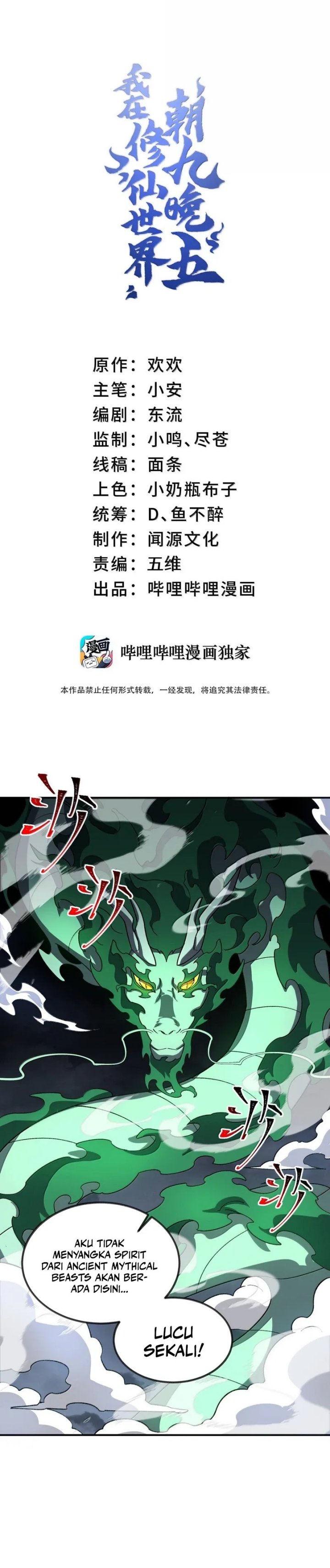 I Work Nine To Five In The Immortal Cultivation World Chapter 82 Gambar 2