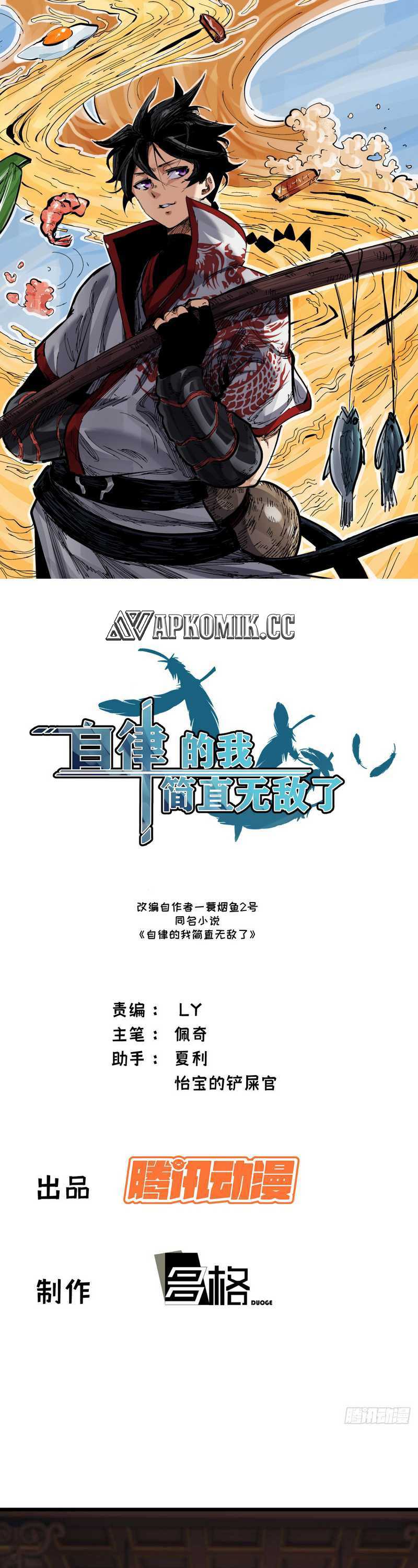 I am Self-disciplined And Invincible Chapter 43 Gambar 2