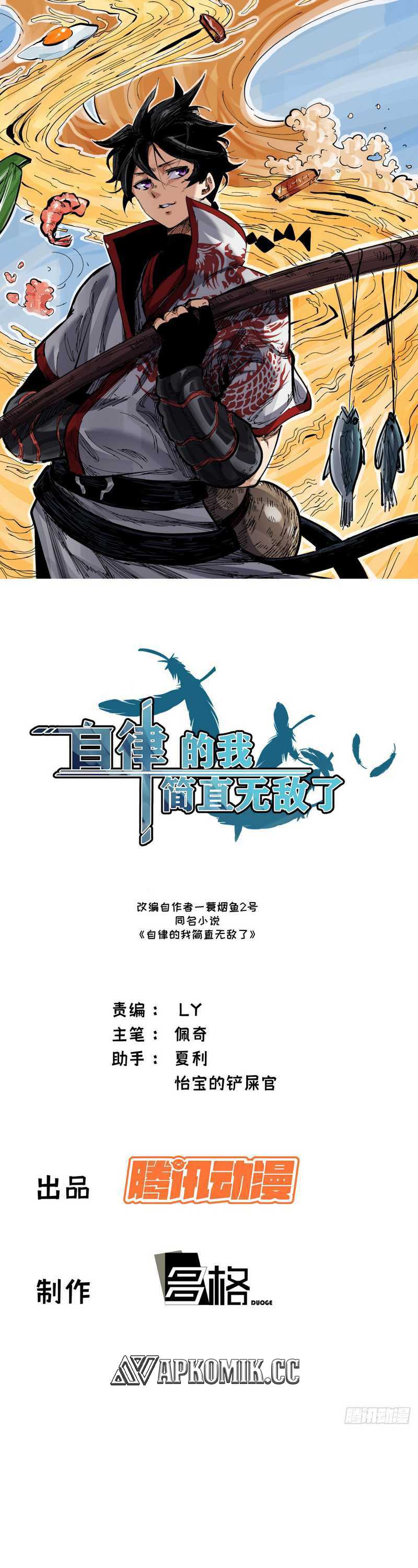 I am Self-disciplined And Invincible Chapter 46 Gambar 2