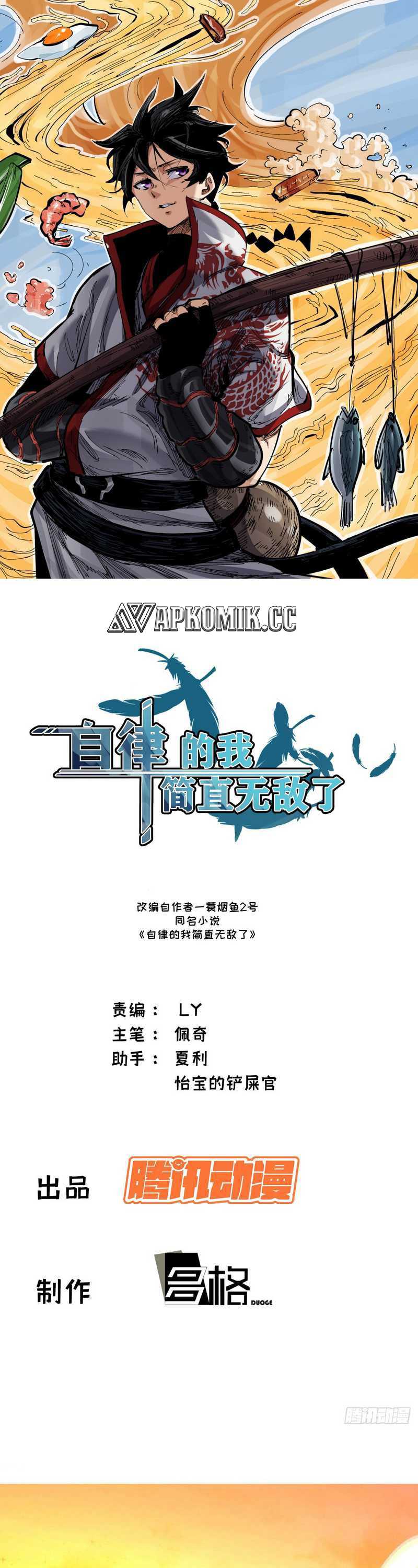 I am Self-disciplined And Invincible Chapter 59 Gambar 2
