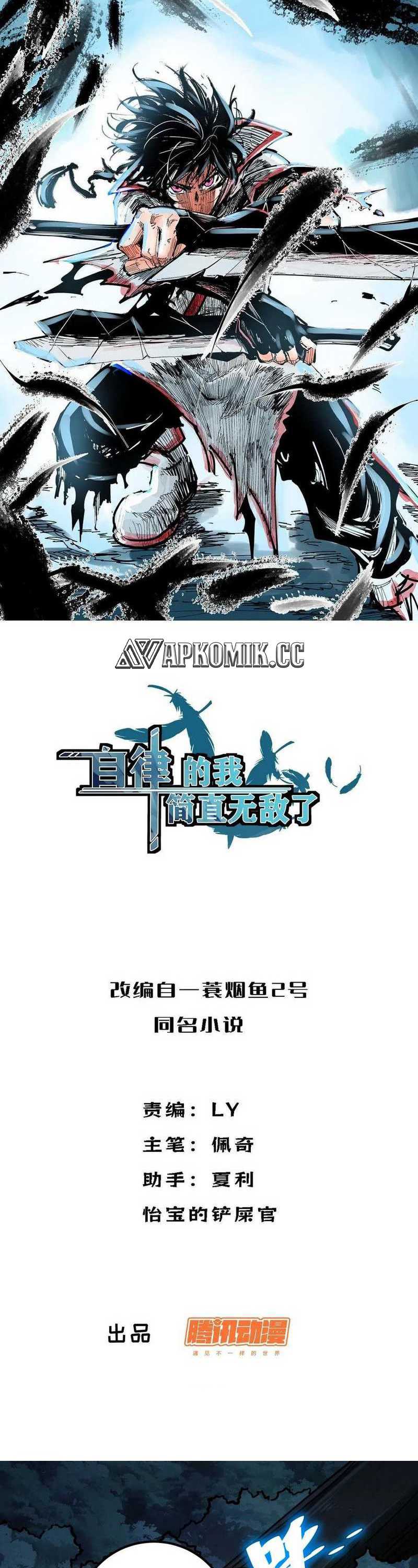 I am Self-disciplined And Invincible Chapter 68 Gambar 2