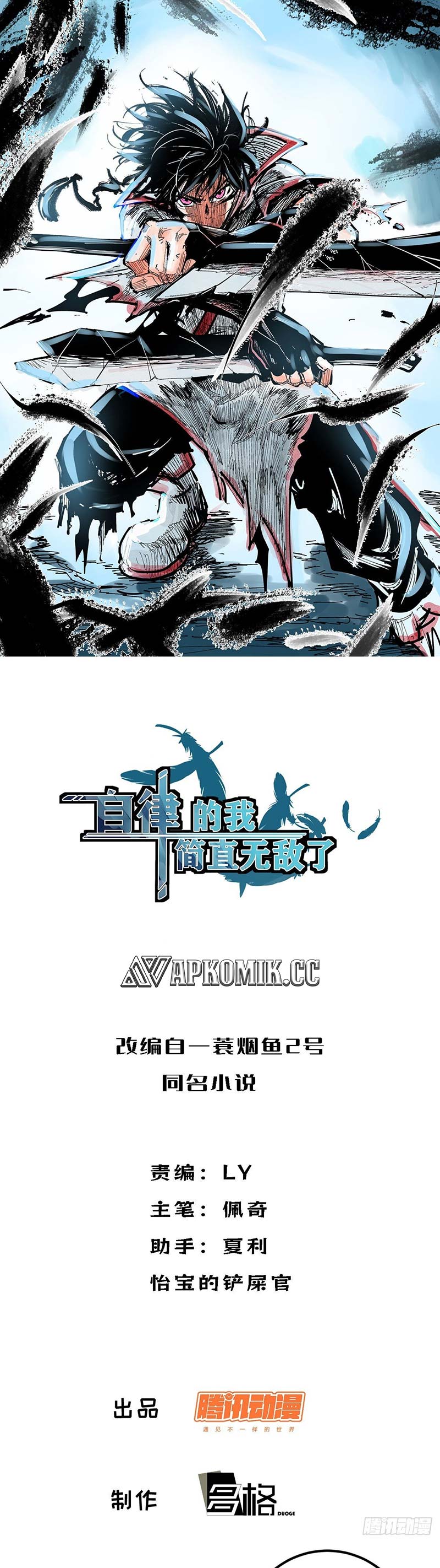 I am Self-disciplined And Invincible Chapter 91 Gambar 2
