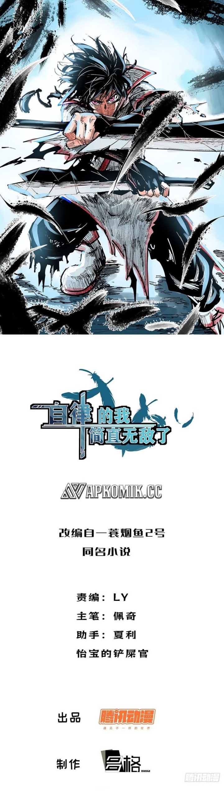 I am Self-disciplined And Invincible Chapter 94 Gambar 2