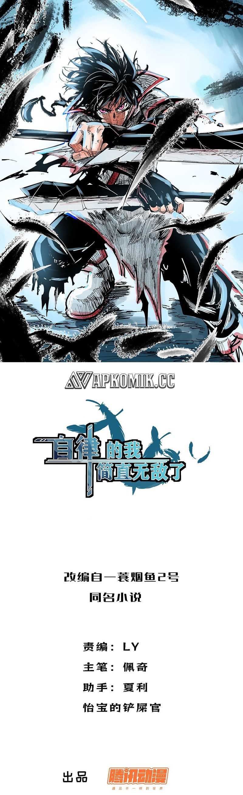 I am Self-disciplined And Invincible Chapter 95 Gambar 2