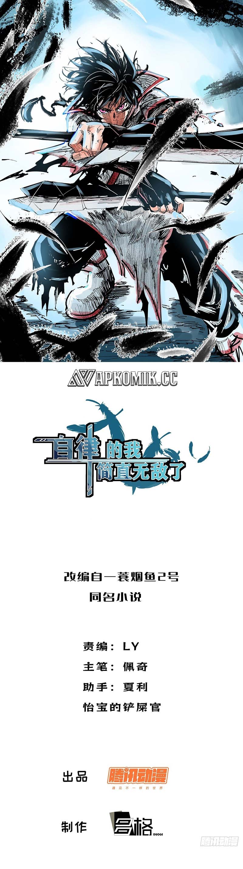 I am Self-disciplined And Invincible Chapter 107 Gambar 2