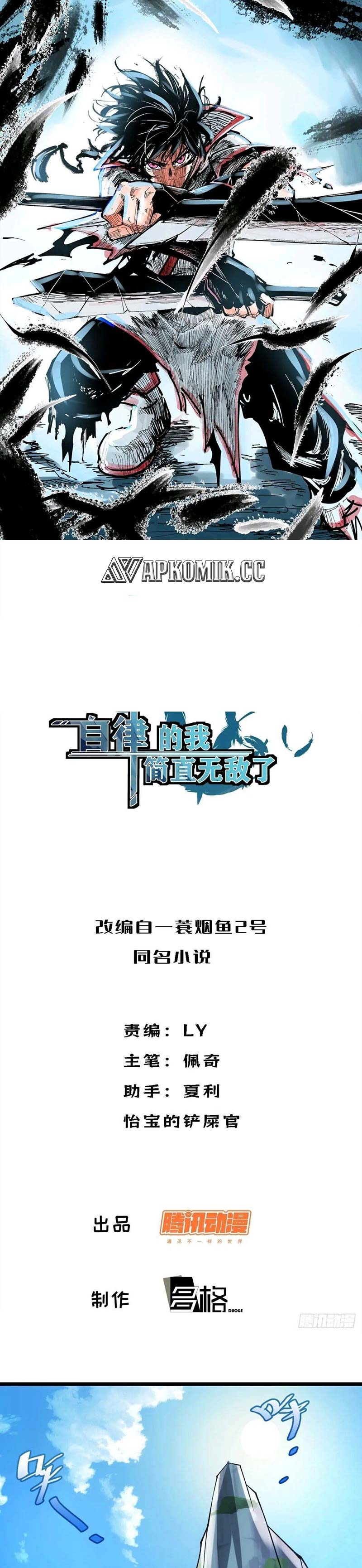 I am Self-disciplined And Invincible Chapter 118 Gambar 2