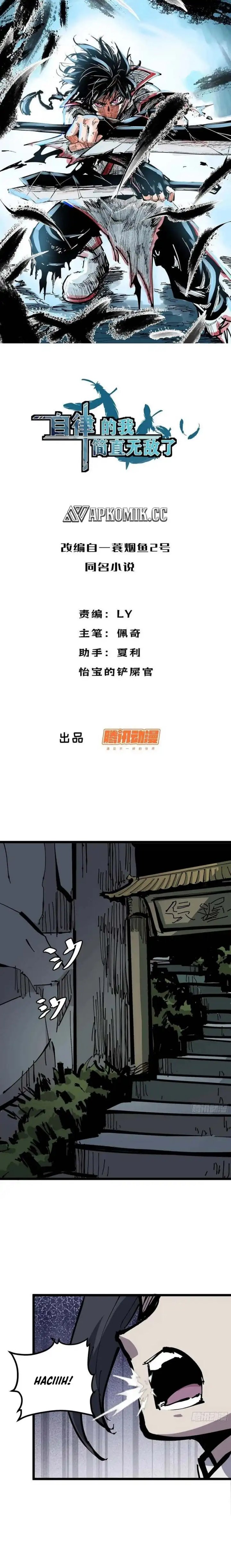 I am Self-disciplined And Invincible Chapter 131 Gambar 2