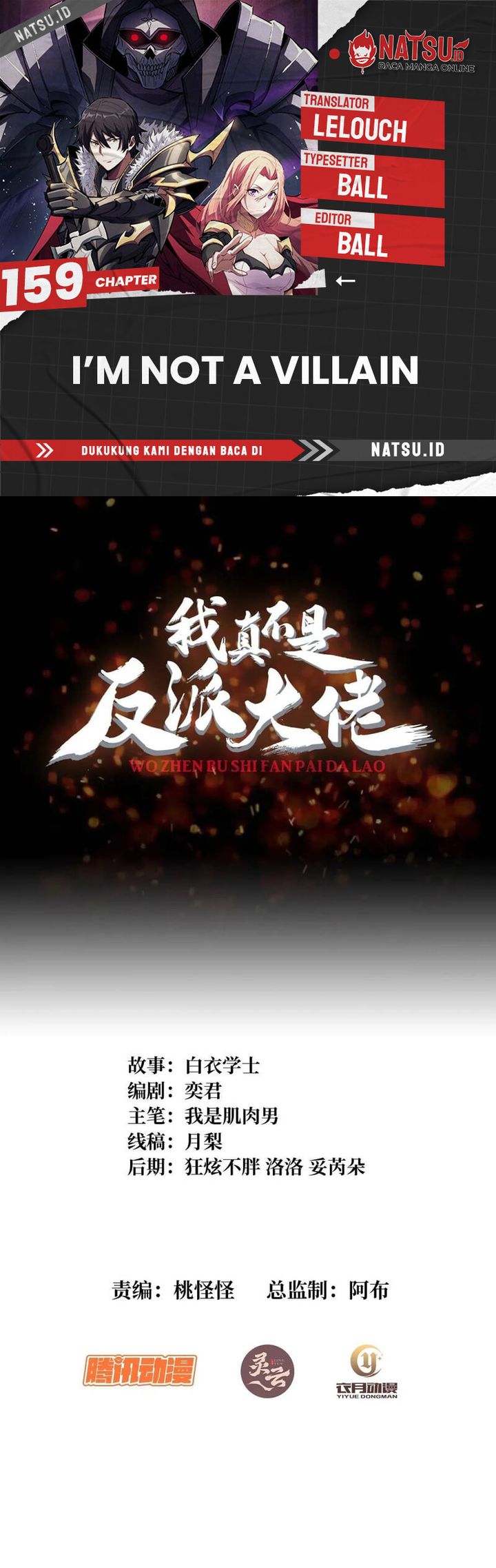 I’m Really Not The Villain Chapter 159 Gambar 1