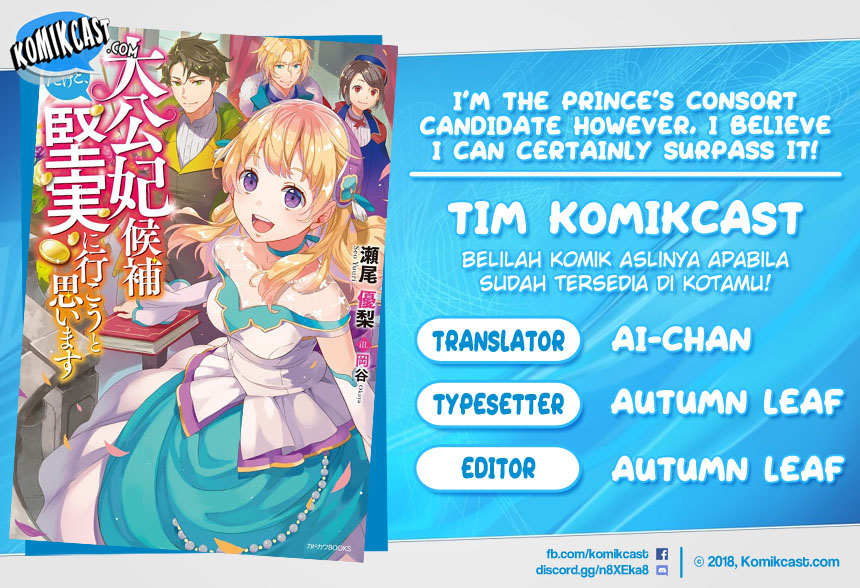 I’m the Prince’s Consort Candidate However, I Believe I Can Certainly Surpass It! Chapter 02.2 Gambar 1
