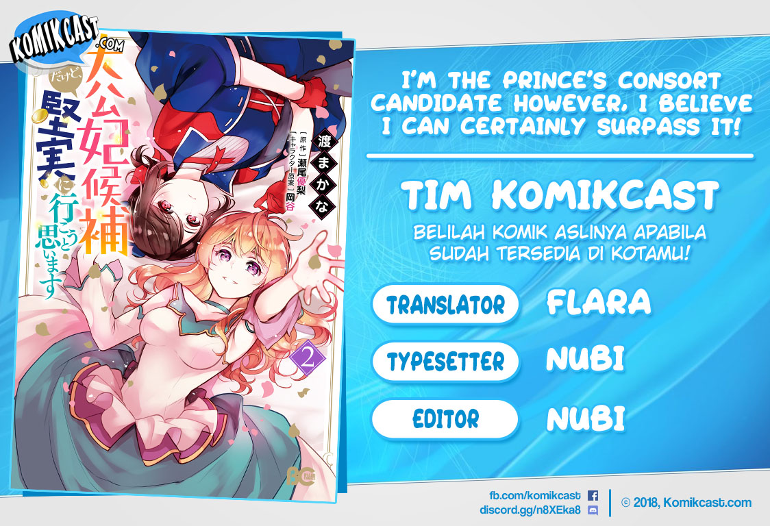 I’m the Prince’s Consort Candidate However, I Believe I Can Certainly Surpass It! Chapter 05.2 Gambar 1
