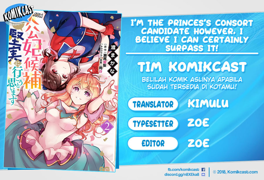 I’m the Prince’s Consort Candidate However, I Believe I Can Certainly Surpass It! Chapter 11.2 Gambar 1