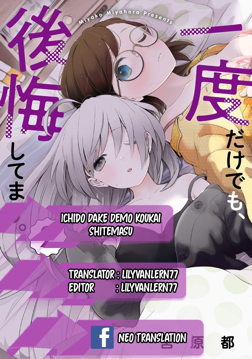 Ichido Dake Demo, Koukai Shitemasu Chapter 15 Gambar 1