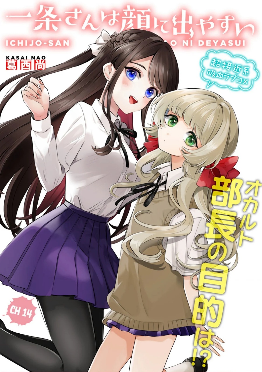 Ichijou-san wa Kao ni Deyasui Chapter 14 Gambar 4