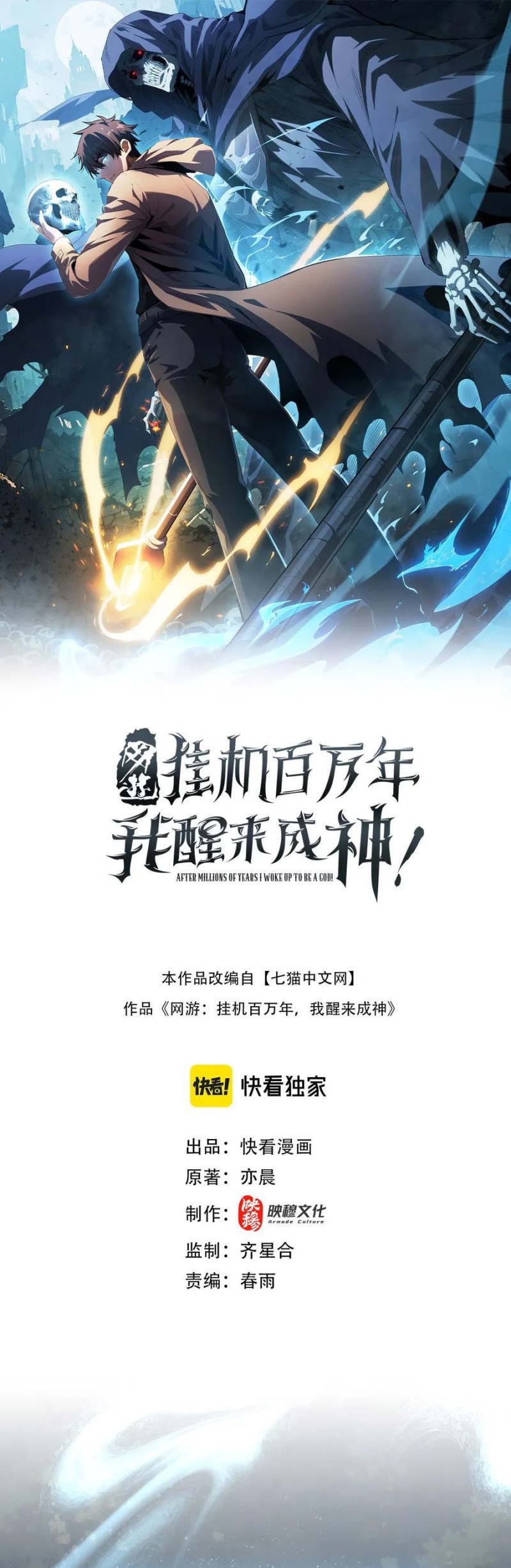 Idle Player Returns as a God (I Awoke as a God) Chapter 02 Gambar 3