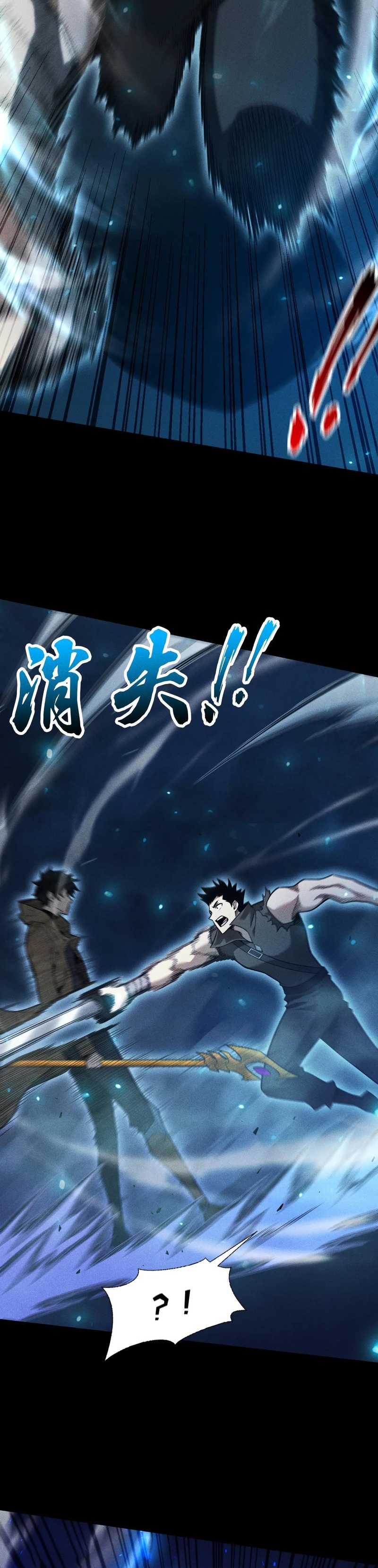 Idle Player Returns as a God (I Awoke as a God) Chapter 25 Gambar 14