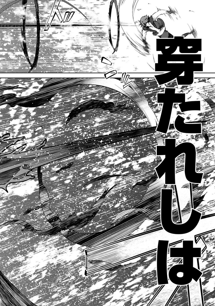 Ie ga Moete Jinsei Dou Demo Yoku Natta kara, Nokotta Nakenashi no Kin de Dark Elf no Dorei o Katta Chapter 05.2 Gambar 7