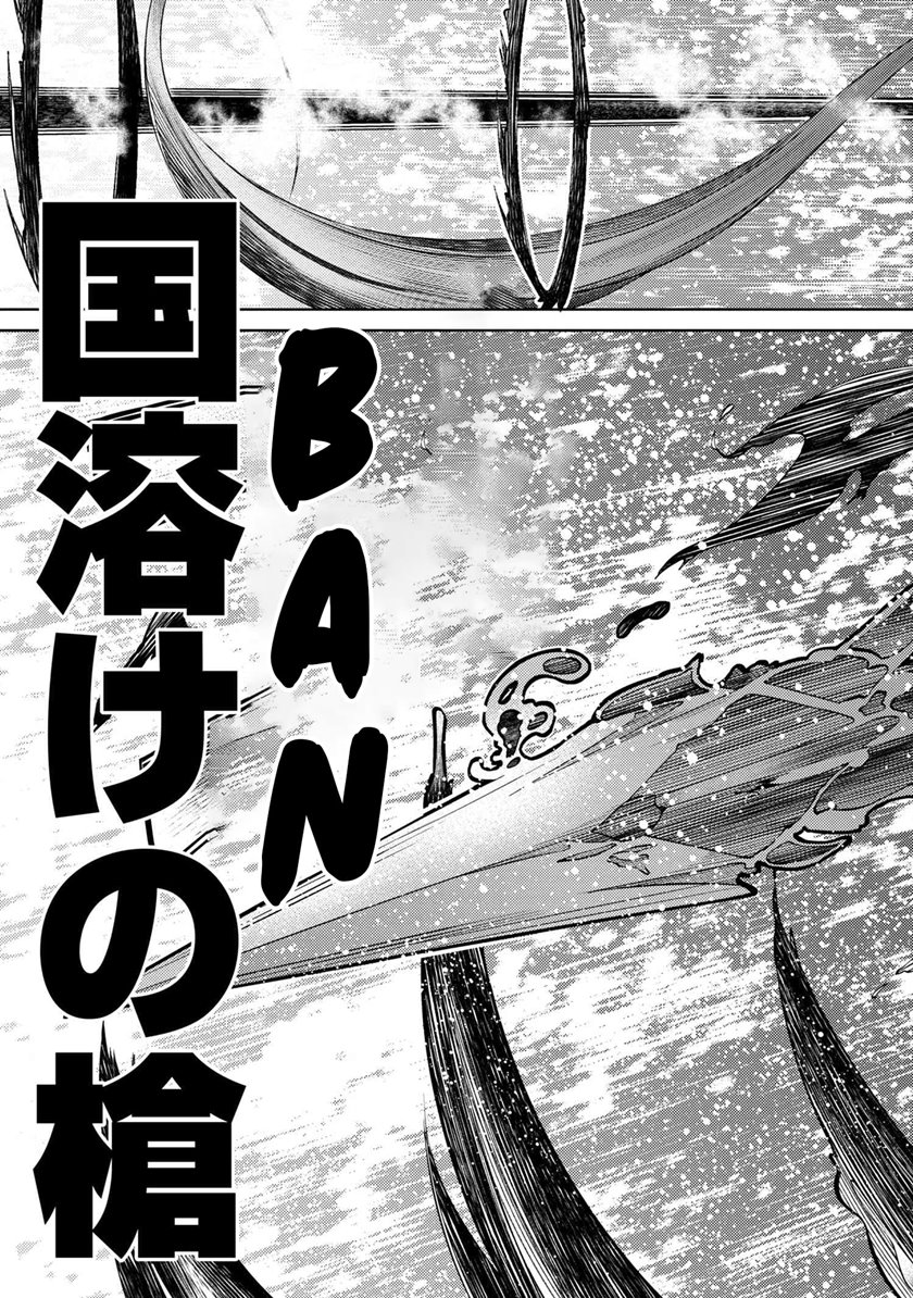 Ie ga Moete Jinsei Dou Demo Yoku Natta kara, Nokotta Nakenashi no Kin de Dark Elf no Dorei o Katta Chapter 05.2 Gambar 8