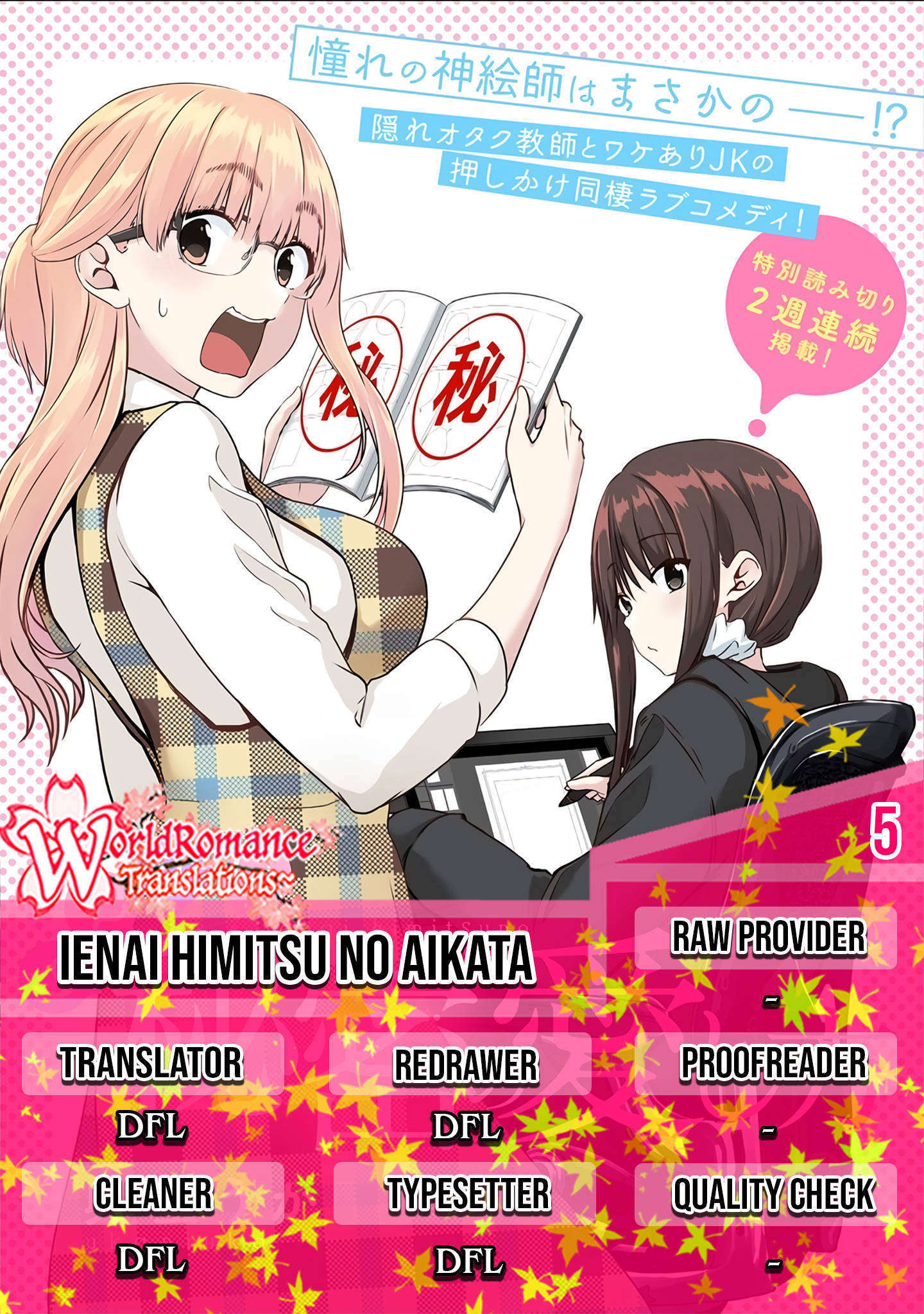 Ienai Himitsu No Aishikata Chapter 05 Gambar 1