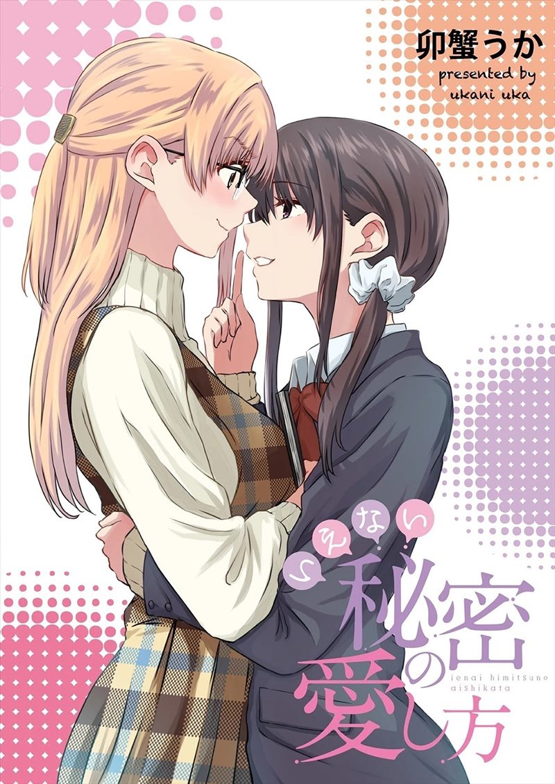 Ienai Himitsu No Aishikata Chapter 10 Gambar 1