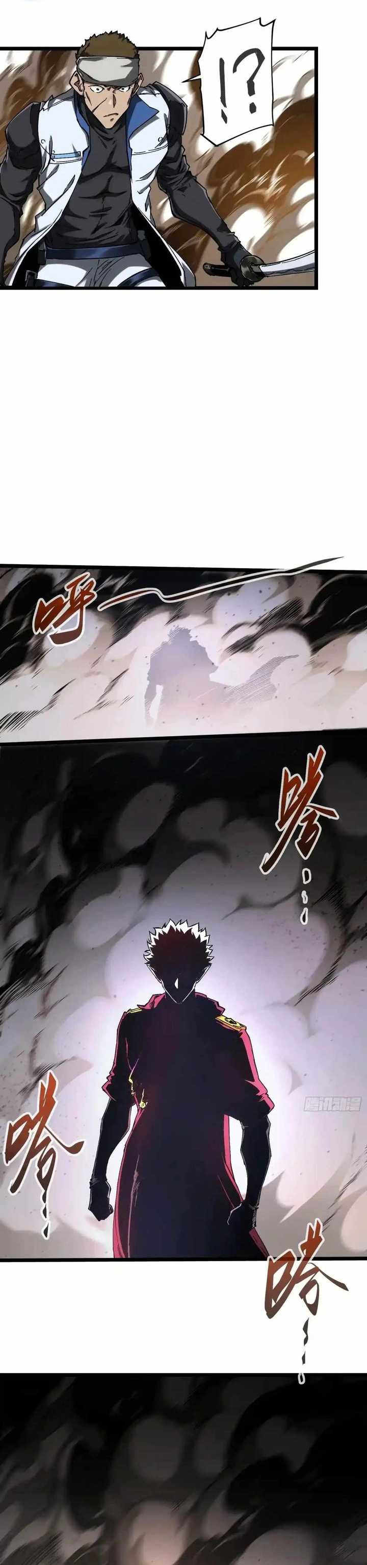 If I Don’t Die Soon, I Will Rule The Demon Realm Chapter 17 Gambar 17