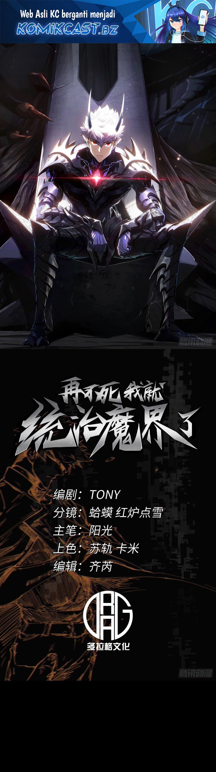 If I Don’t Die Soon, I Will Rule The Demon Realm Chapter 29 Gambar 2