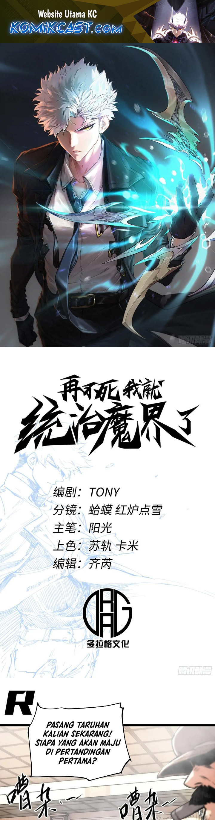 If I Don’t Die Soon, I Will Rule The Demon Realm Chapter 51 Gambar 2