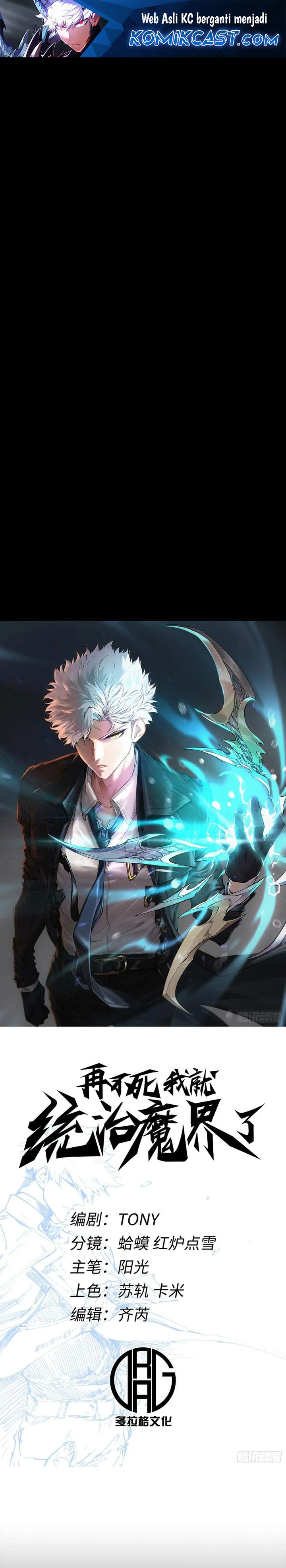 If I Don’t Die Soon, I Will Rule The Demon Realm Chapter 68 Gambar 2