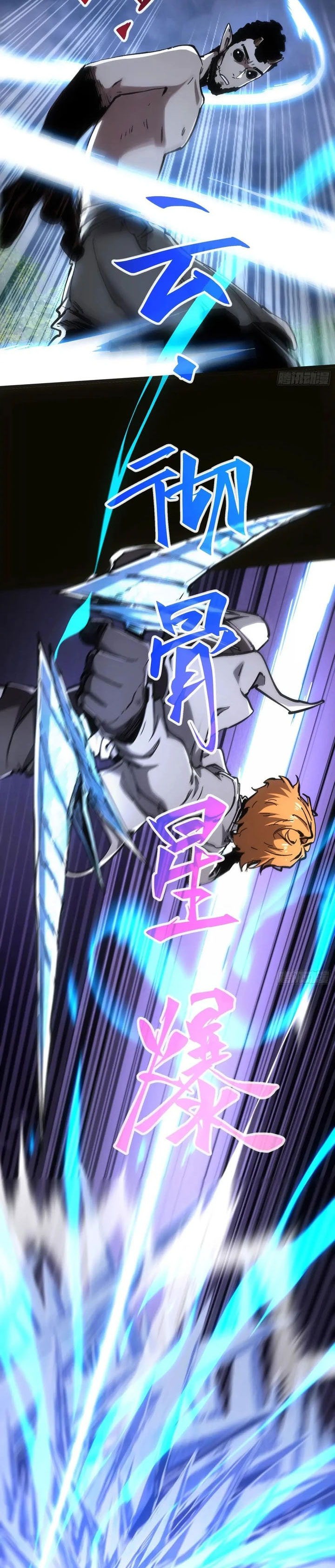 If I Don’t Die Soon, I Will Rule The Demon Realm Chapter 68 Gambar 12