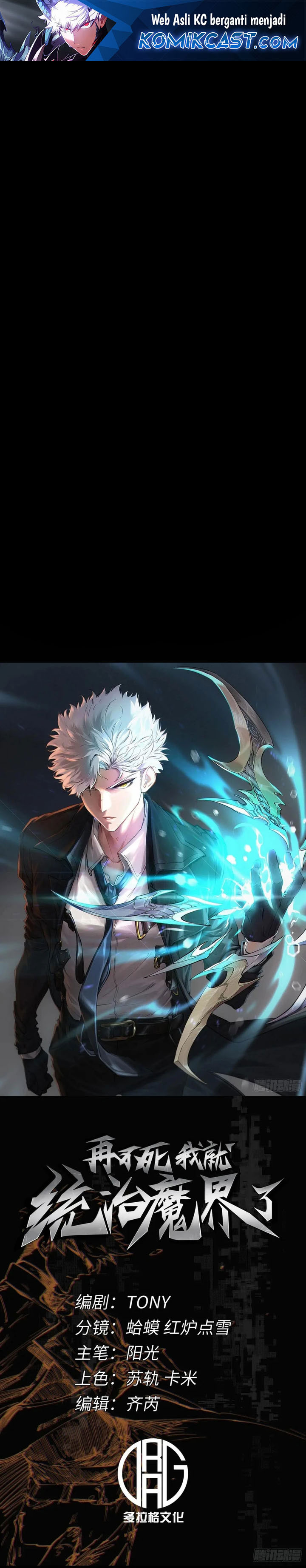 If I Don’t Die Soon, I Will Rule The Demon Realm Chapter 69 Gambar 2