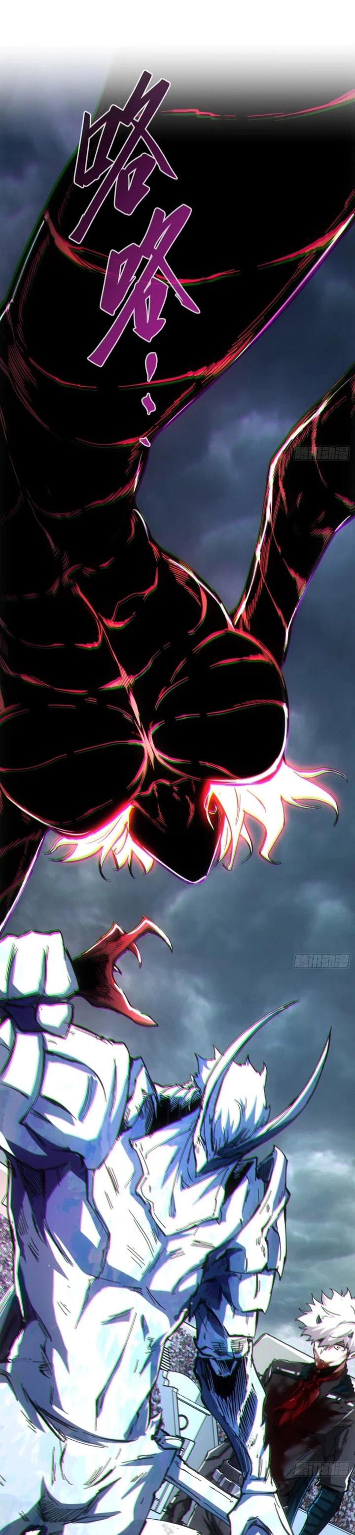 If I Don’t Die Soon, I Will Rule The Demon Realm Chapter 75 Gambar 16