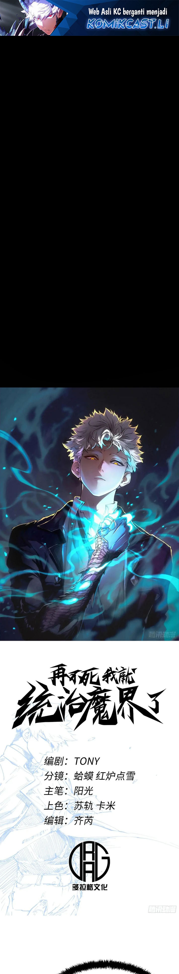 If I Don’t Die Soon, I Will Rule The Demon Realm Chapter 100 Gambar 2