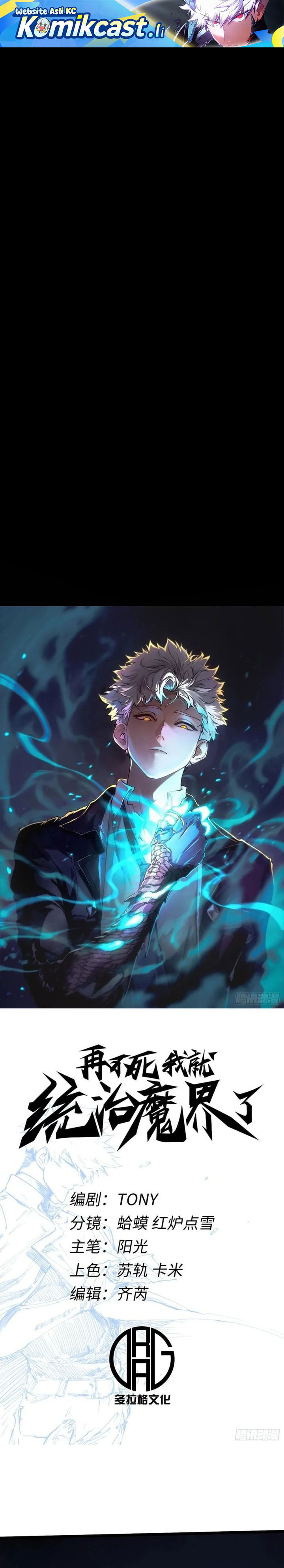 If I Don’t Die Soon, I Will Rule The Demon Realm Chapter 102 Gambar 2