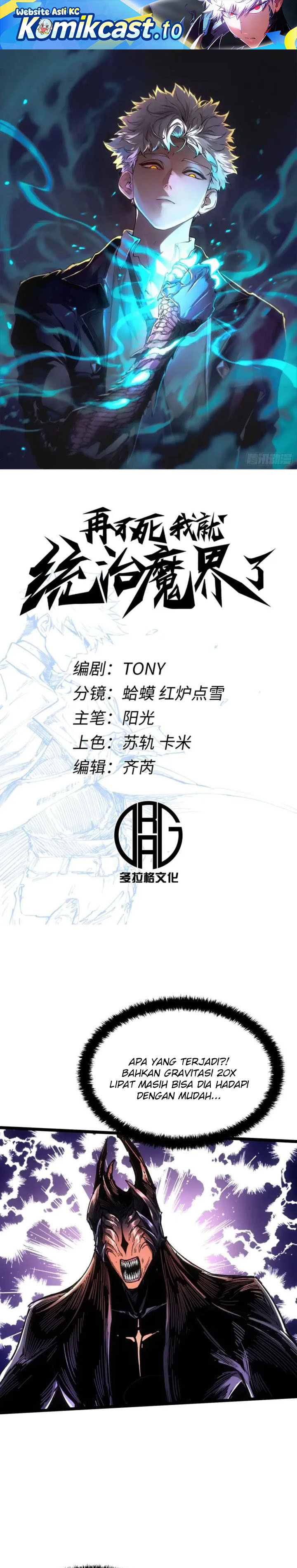 If I Don’t Die Soon, I Will Rule The Demon Realm Chapter 105 Gambar 2