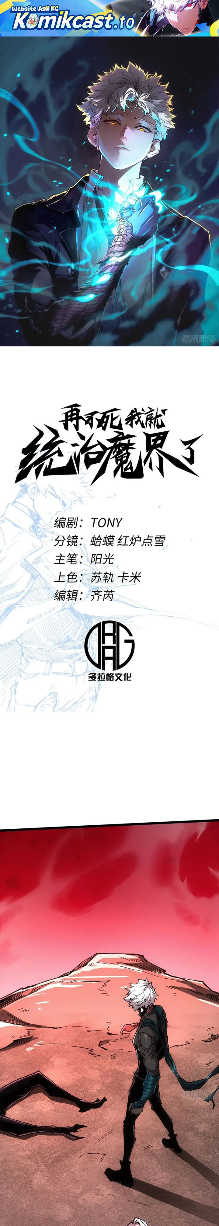 If I Don’t Die Soon, I Will Rule The Demon Realm Chapter 113 Gambar 2